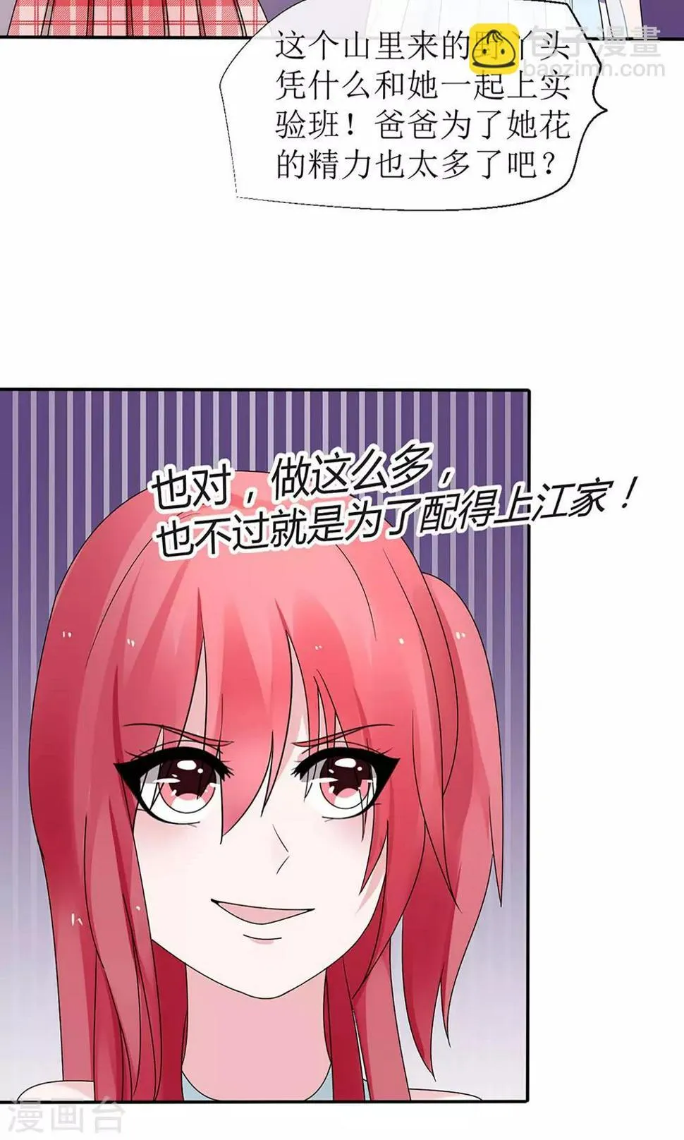 第13话 第11页