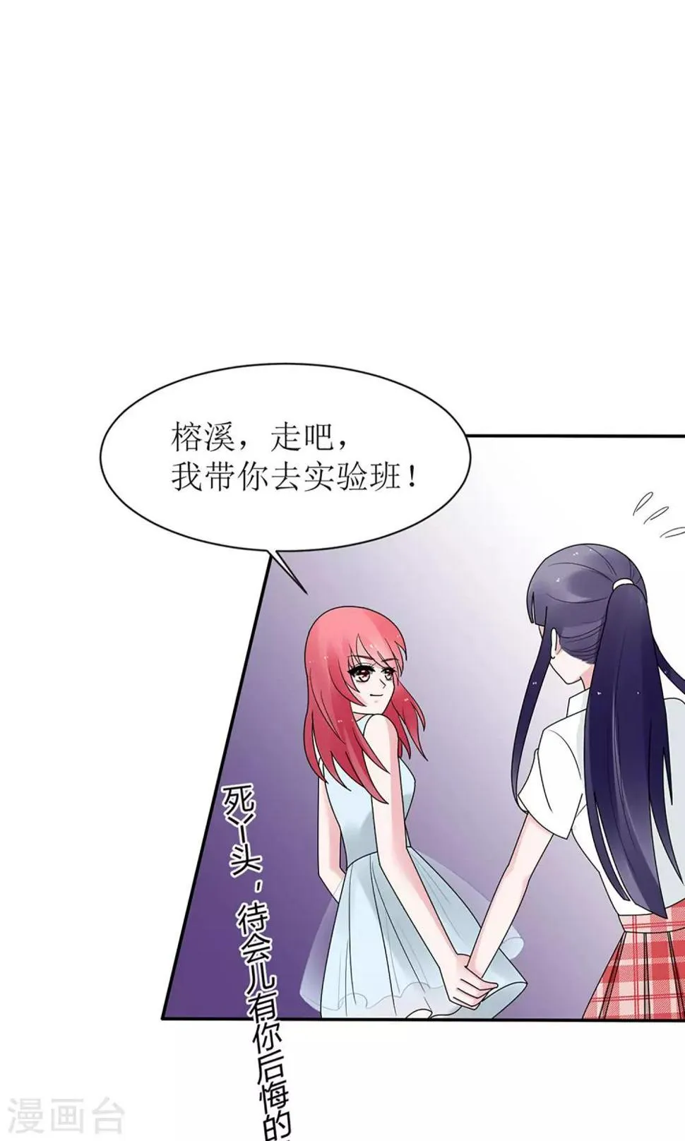 第13话 第12页