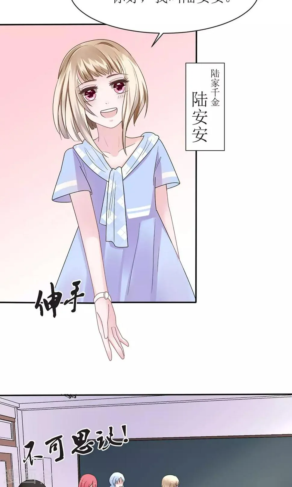 第13话 第23页