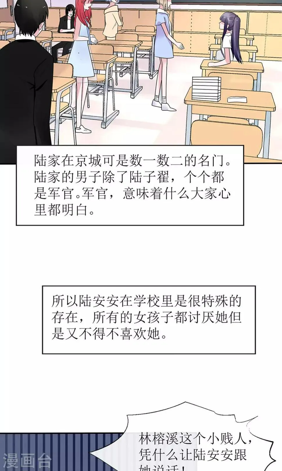 第13话 第24页