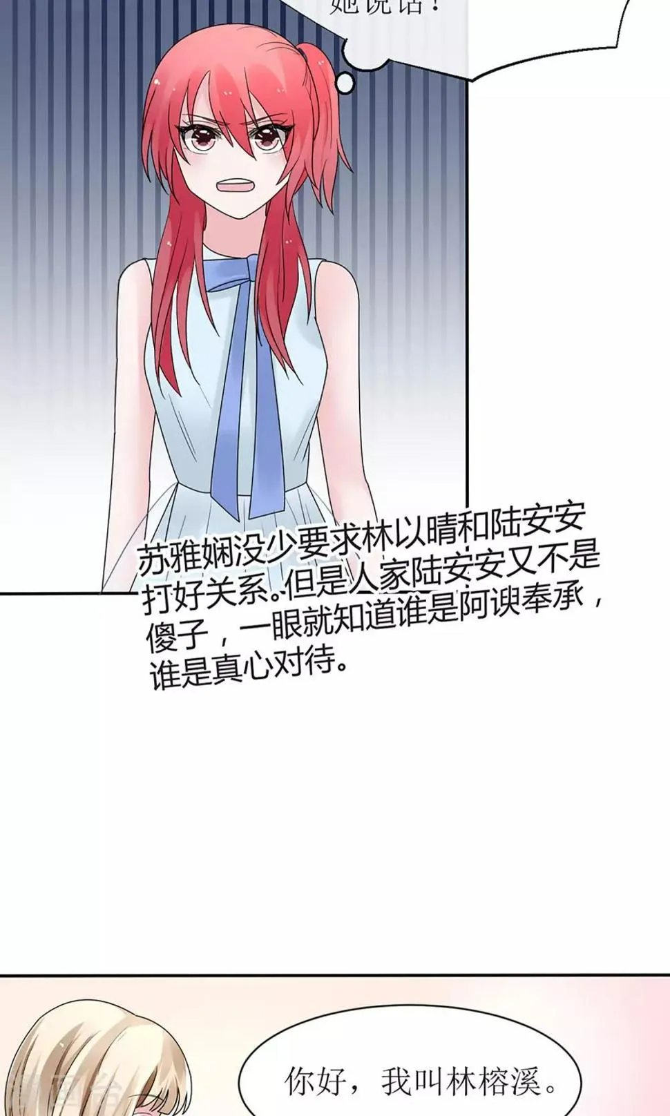 第13话 第25页