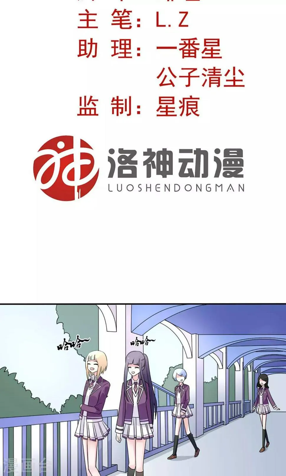 第14话 第2页