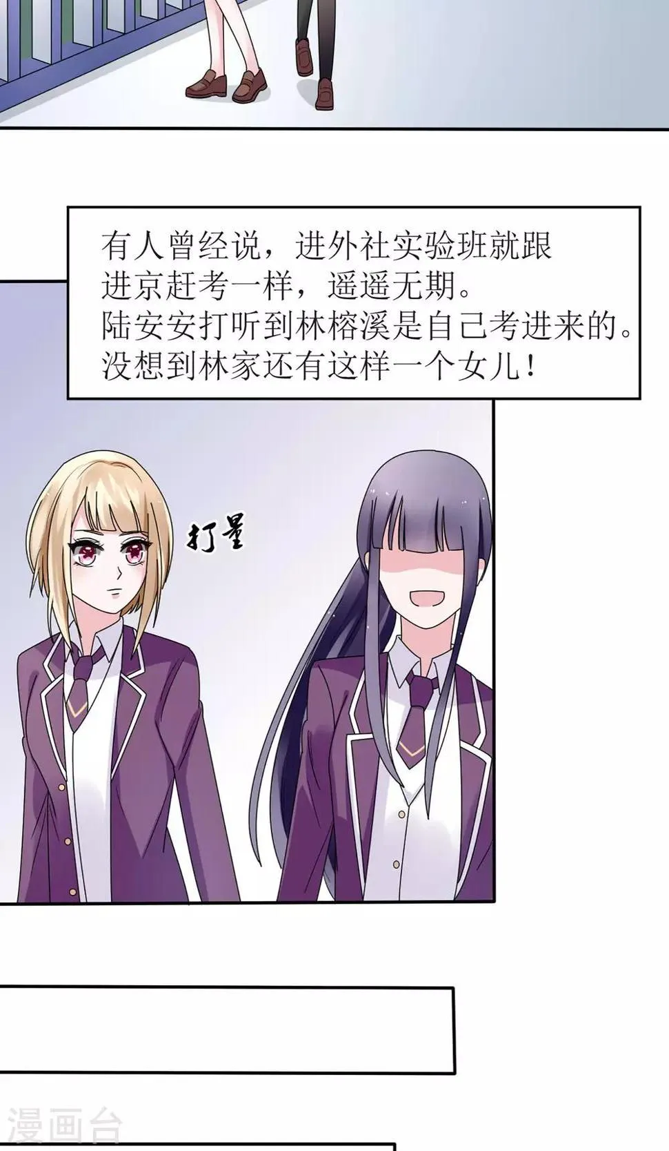 第14话 第3页