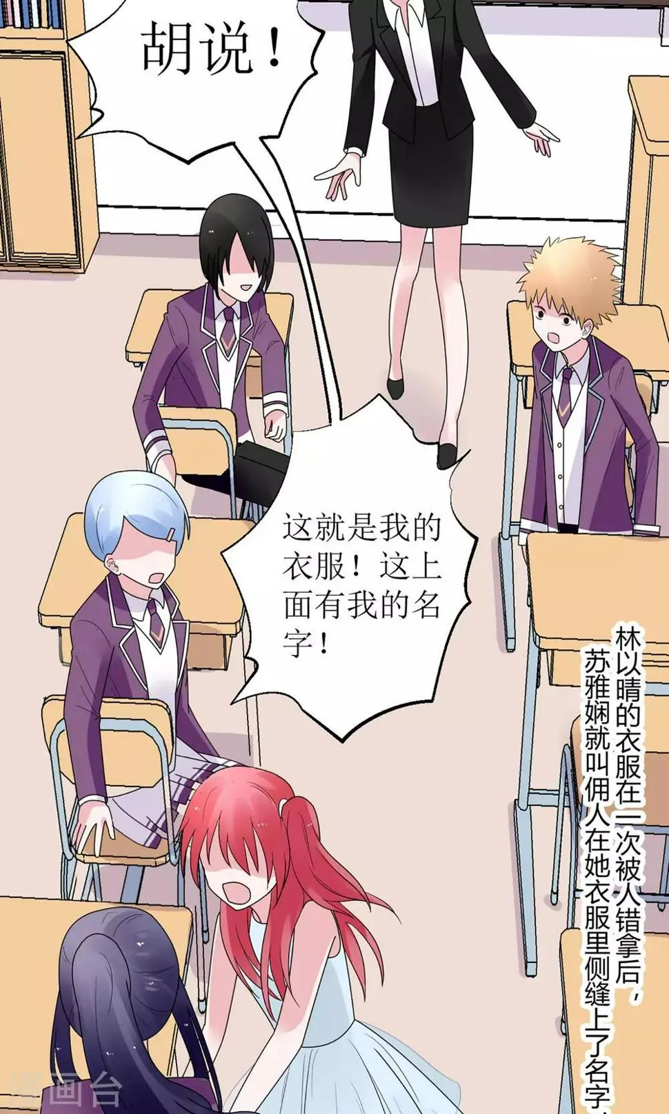 第14话 第16页