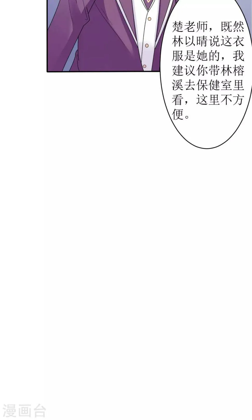 第14话 第23页