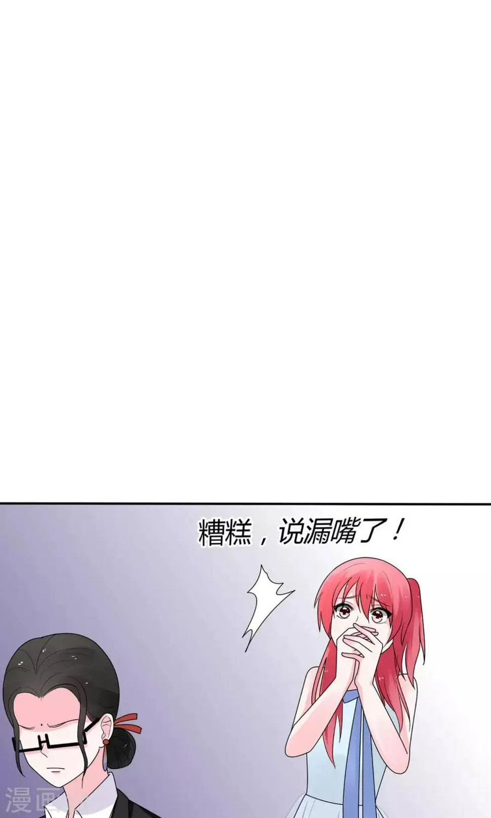 第14话 第30页