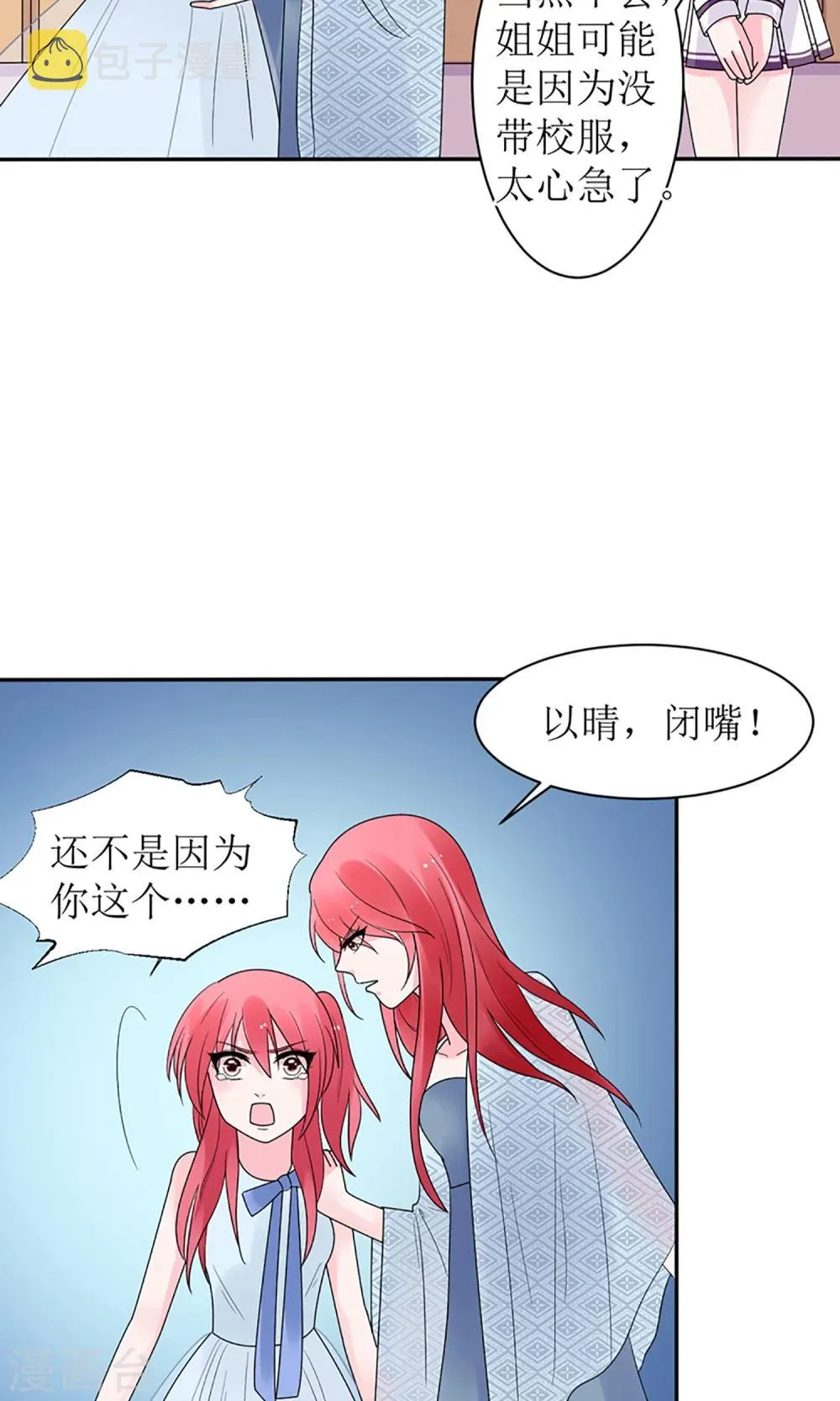 第15话 第5页