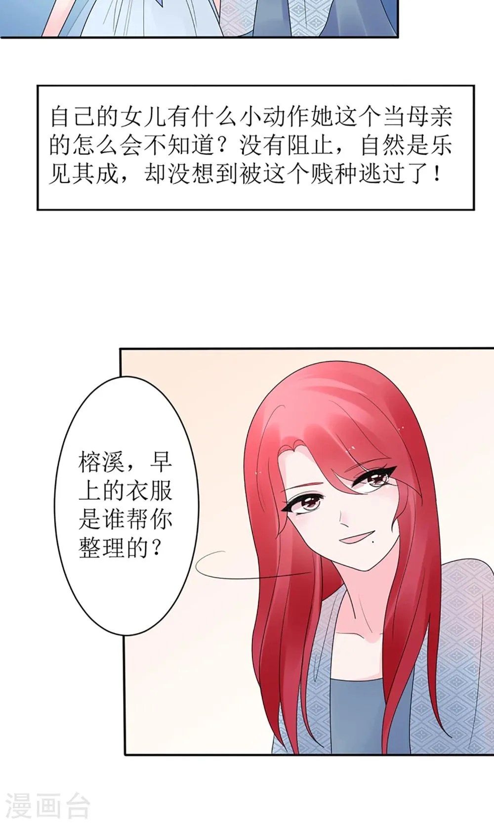 第15话 第6页
