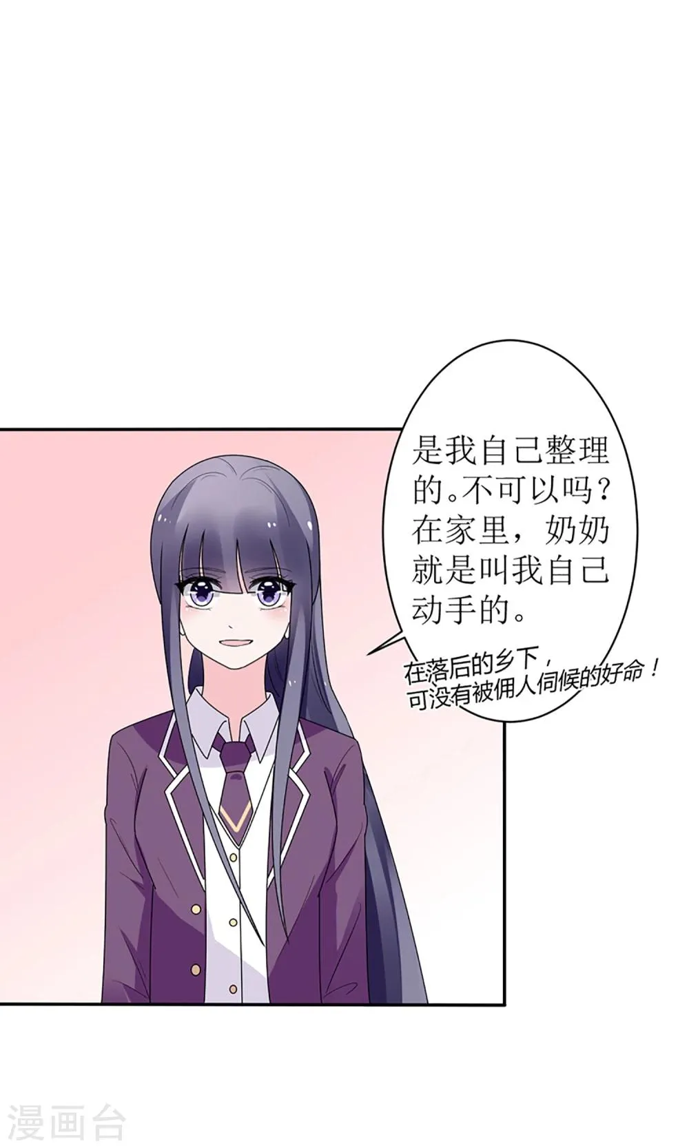 第15话 第7页