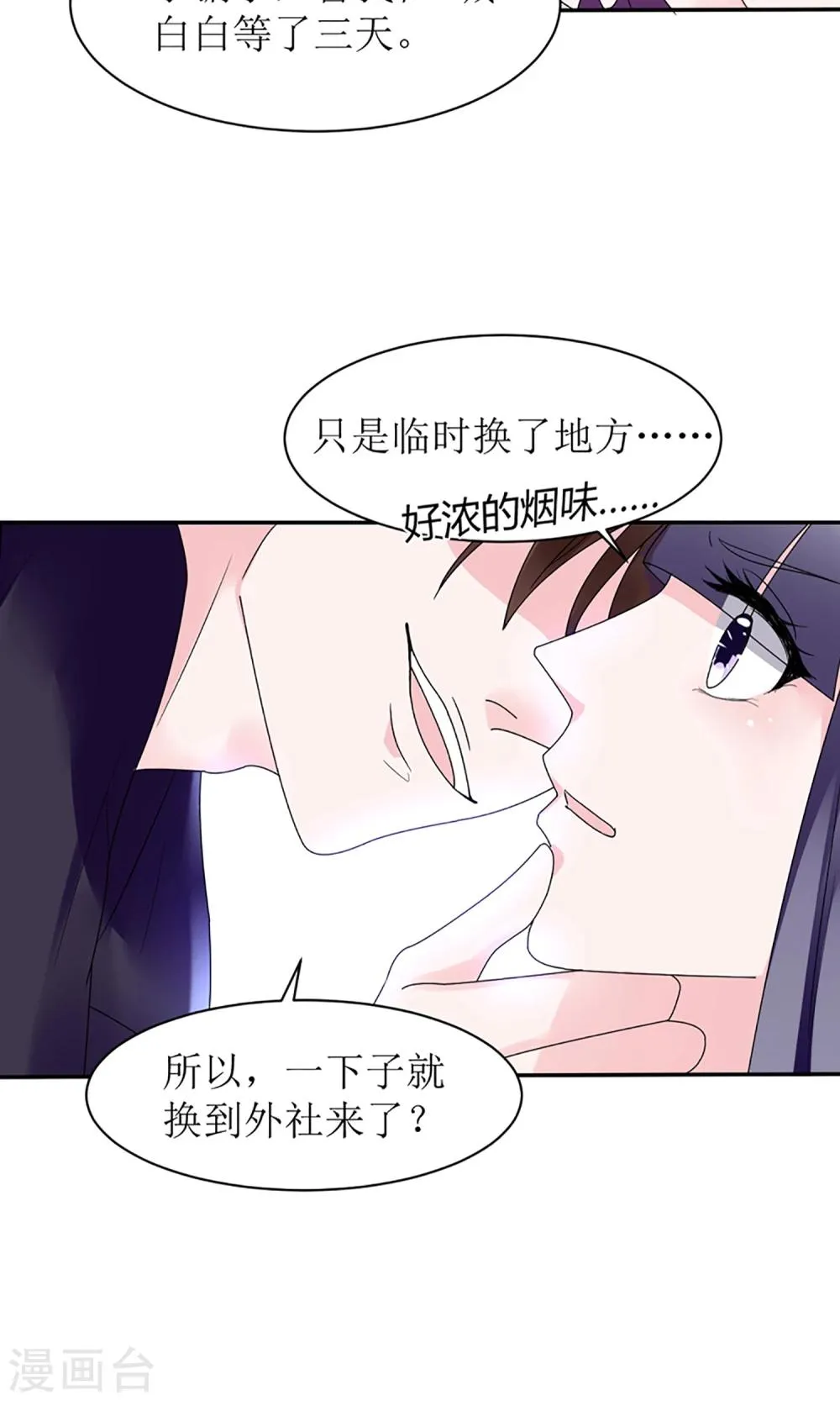 第15话 第16页