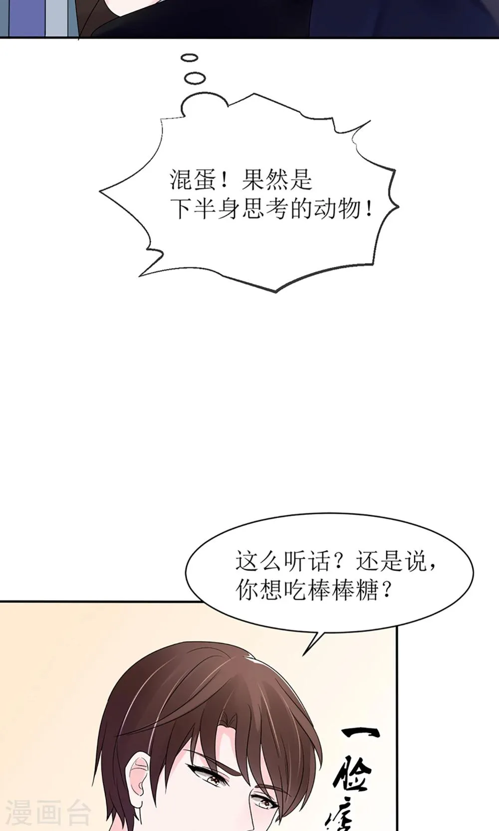 第15话 第28页