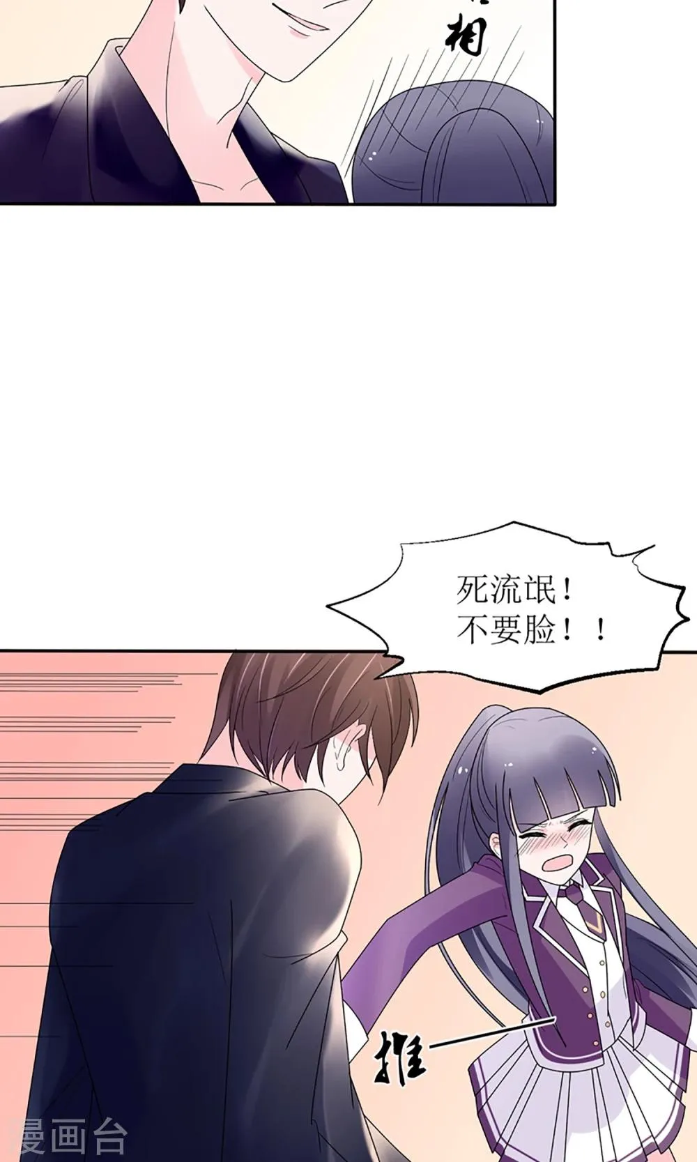 第15话 第29页