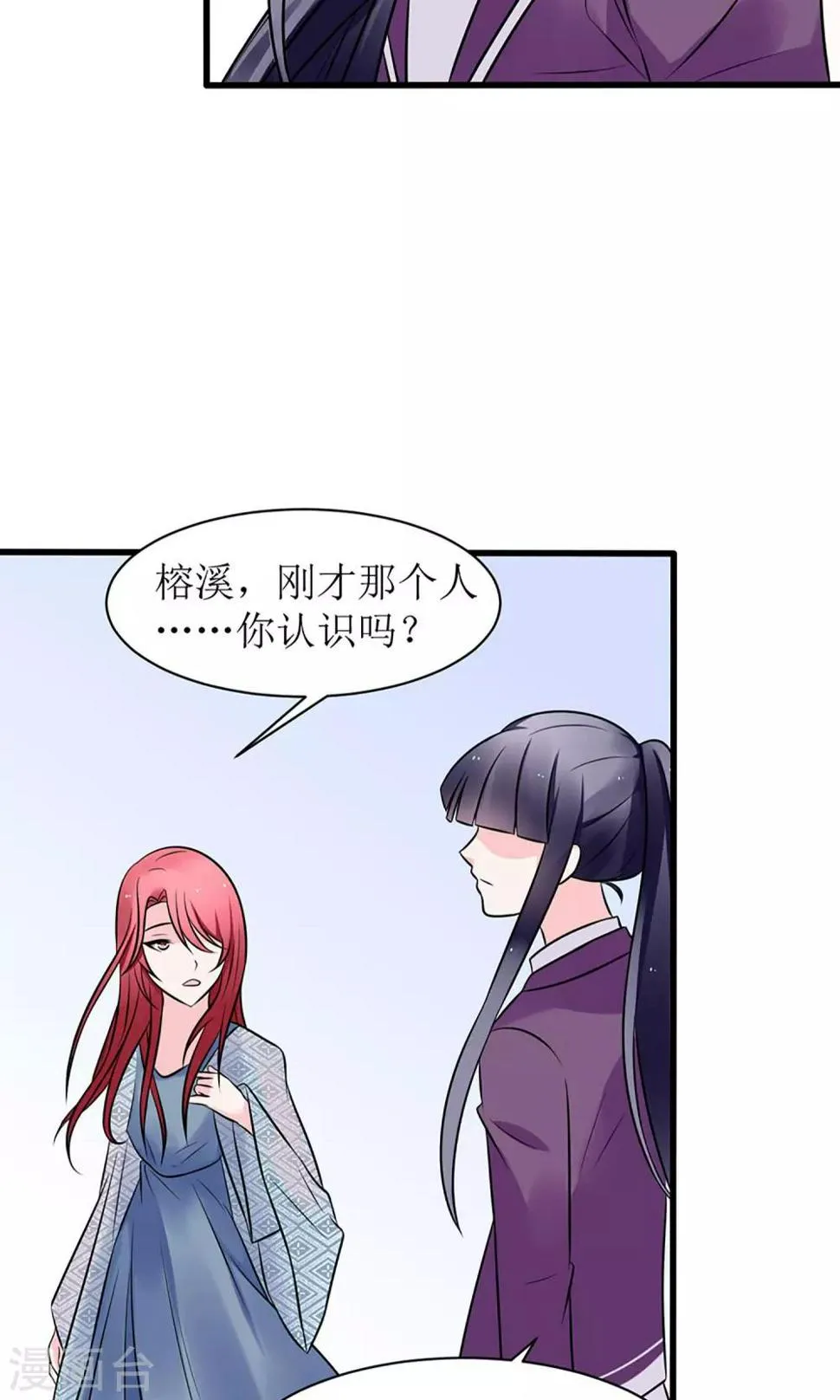 第16话 第6页
