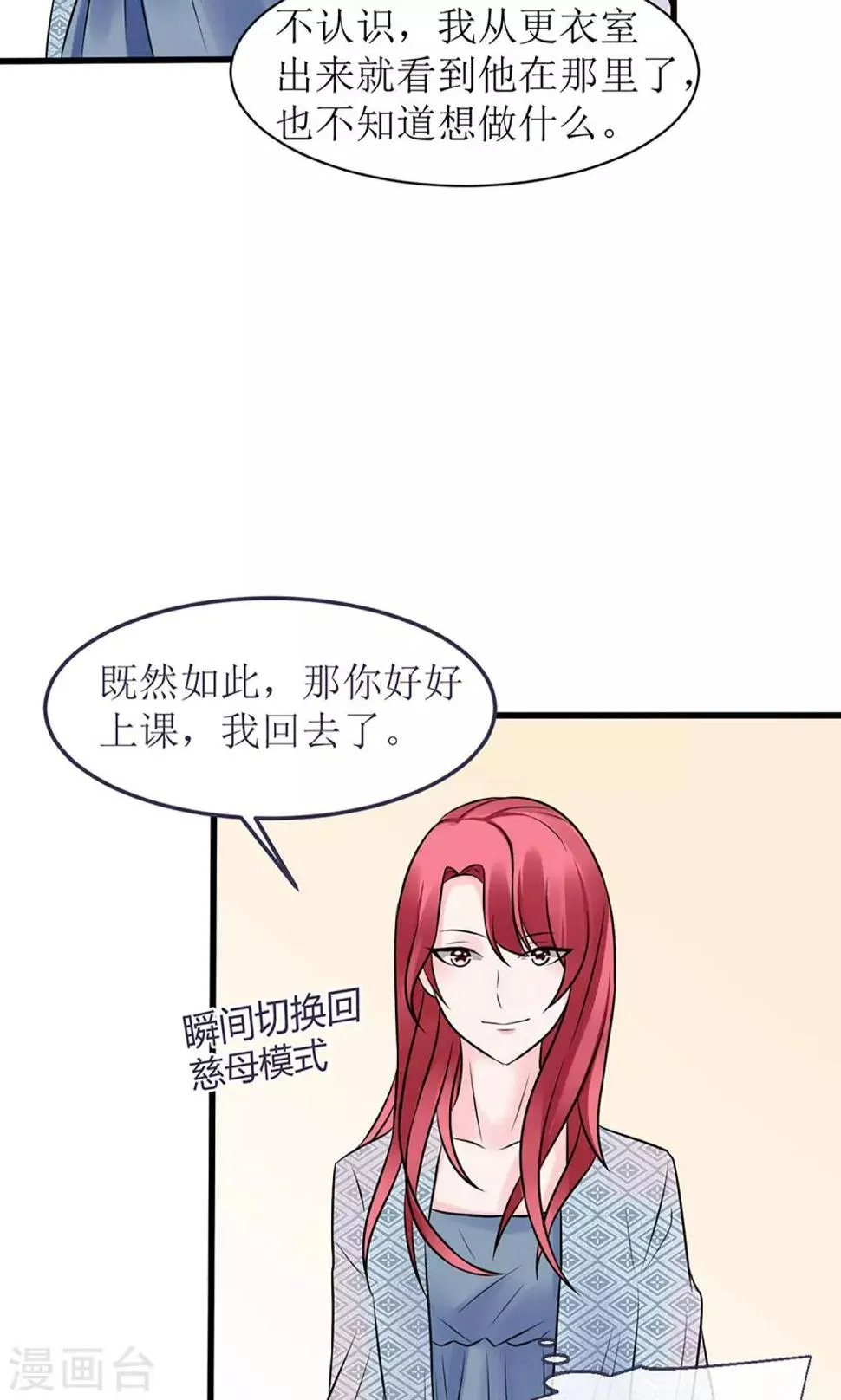 第16话 第7页