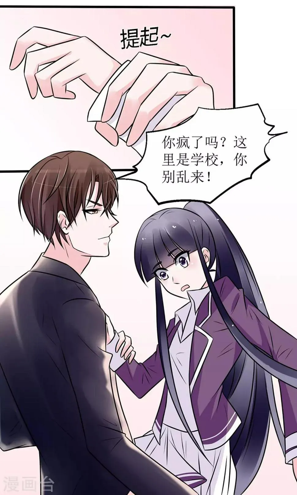 第16话 第24页