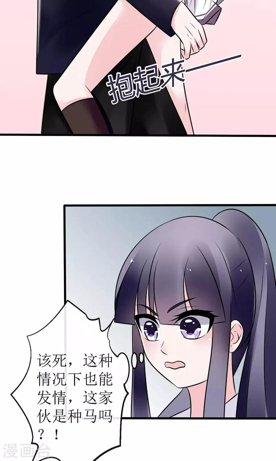 第16话 第25页