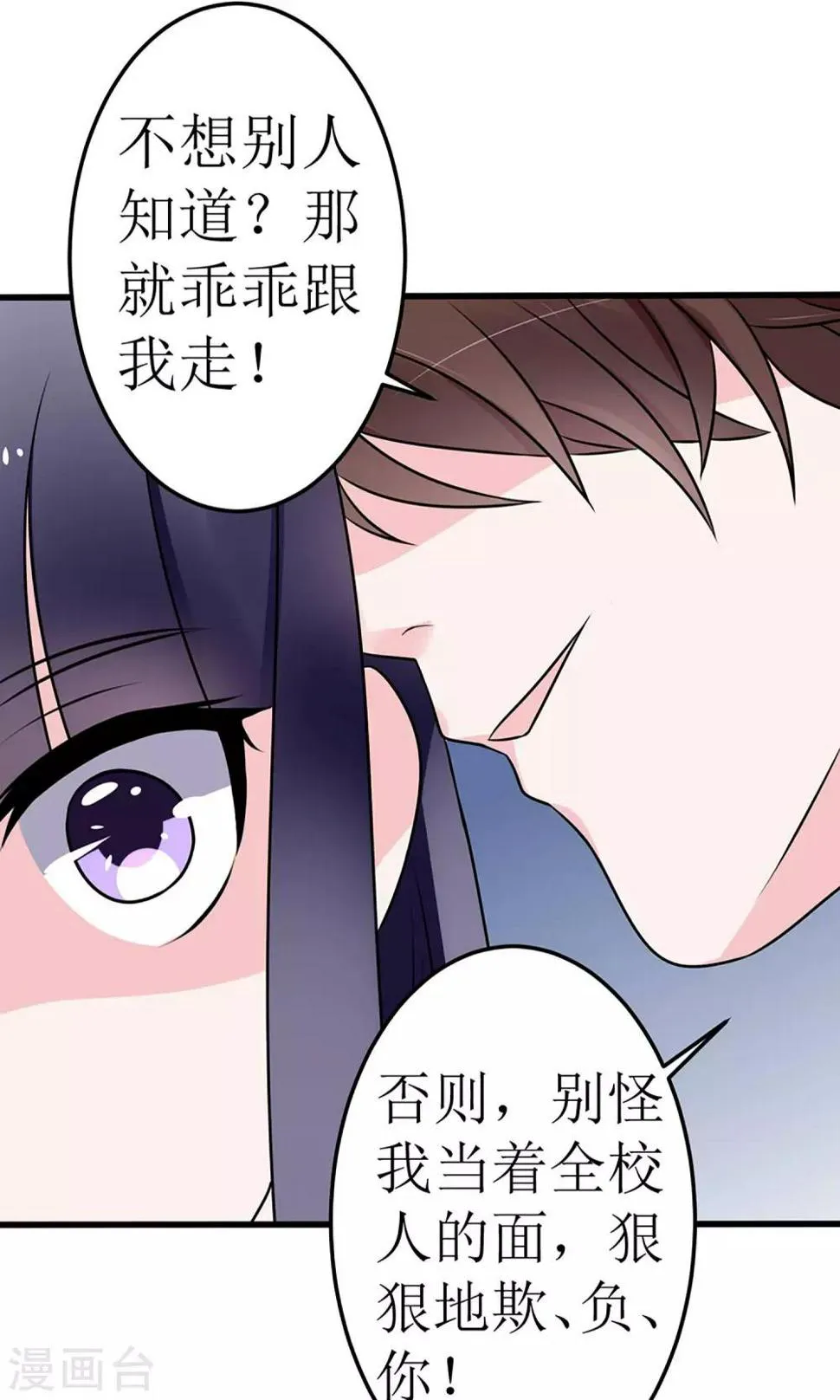 第16话 第32页