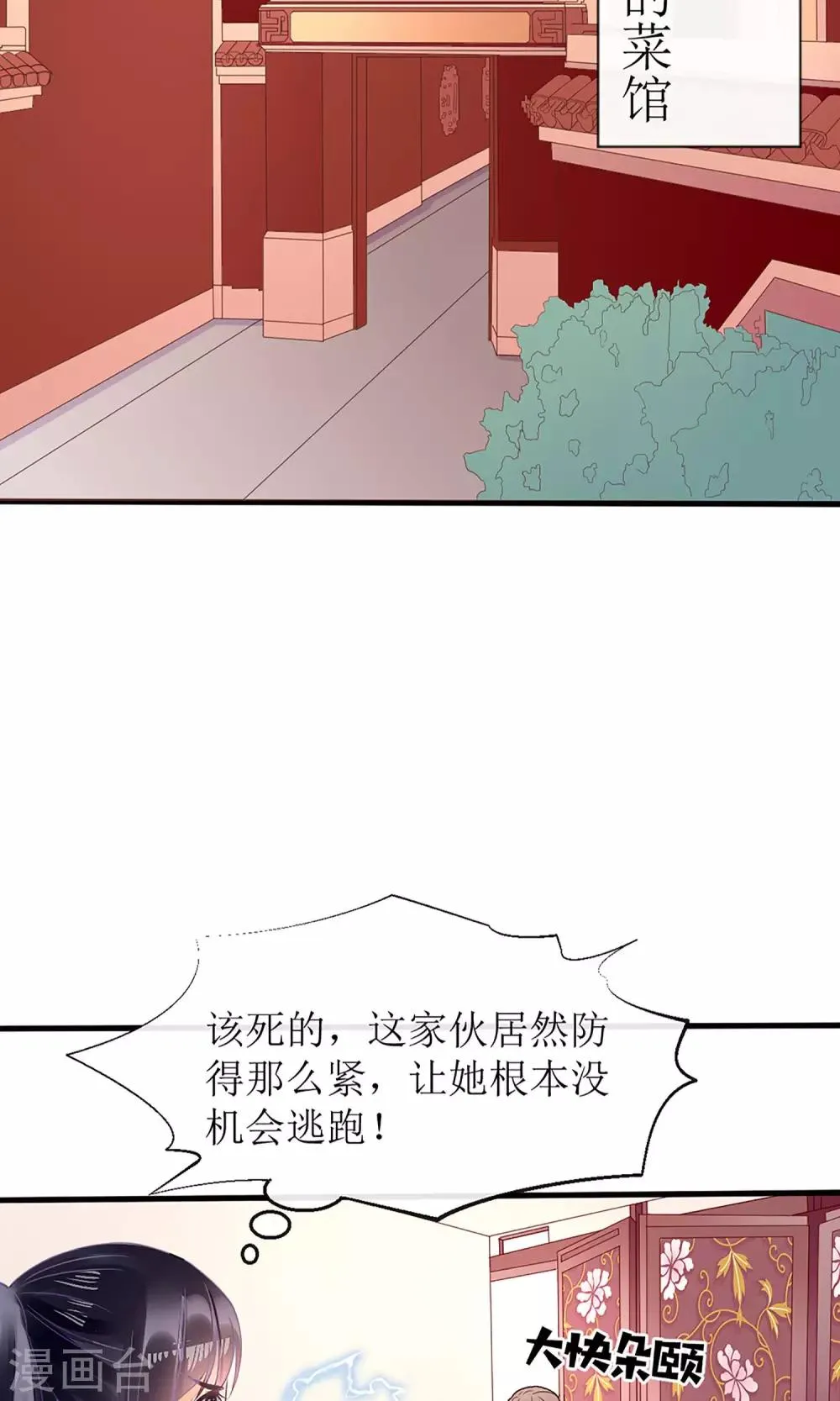 第17话 第3页
