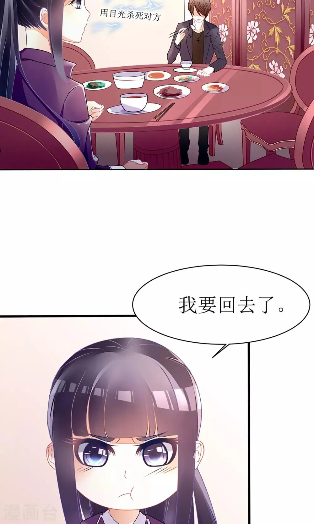 第17话 第4页