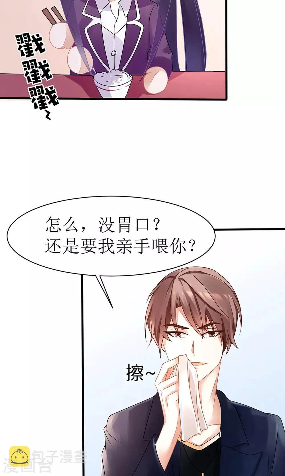 第17话 第5页