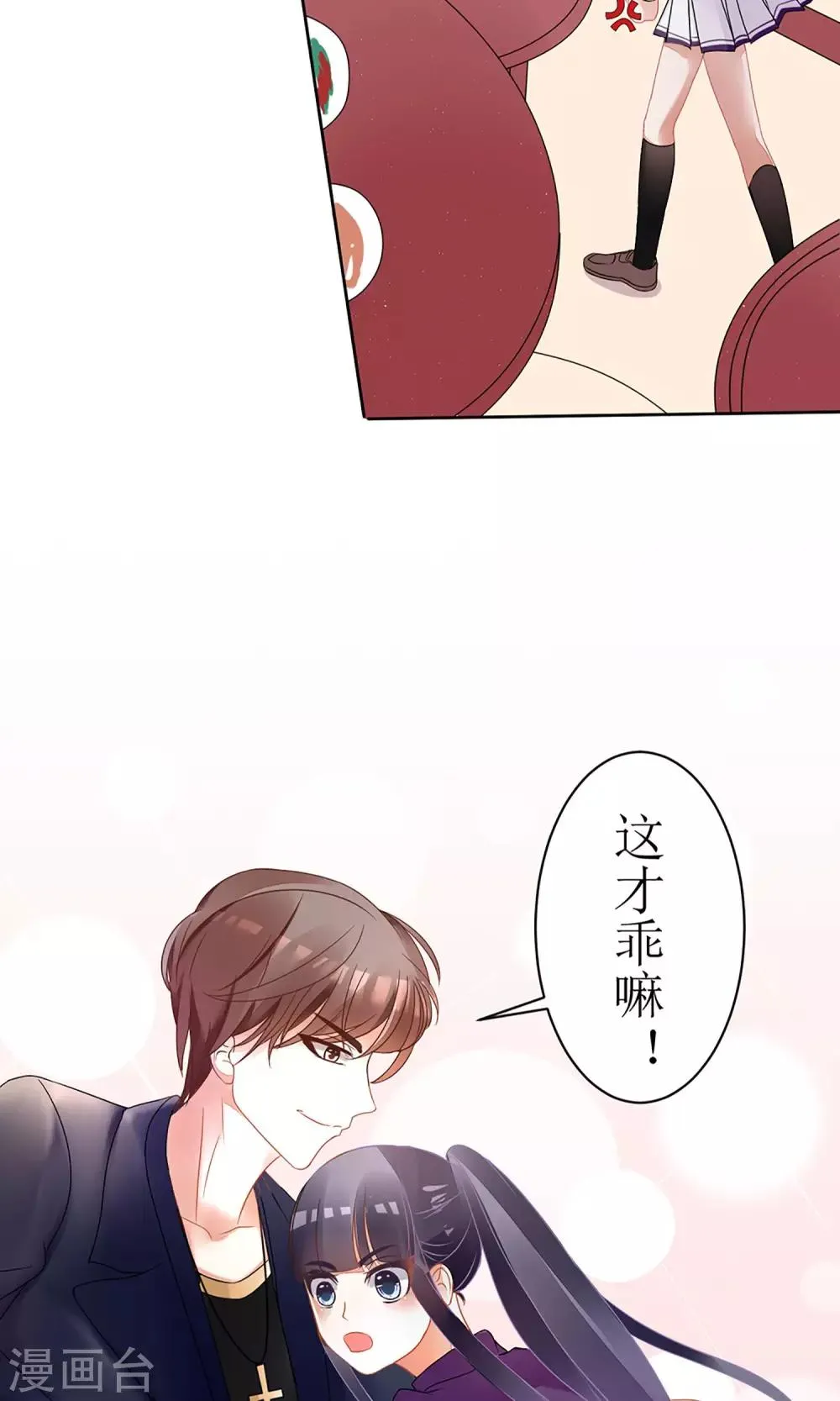 第17话 第11页