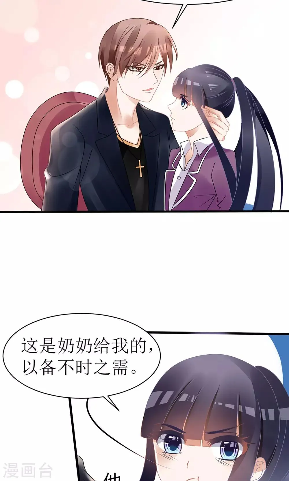 第17话 第13页