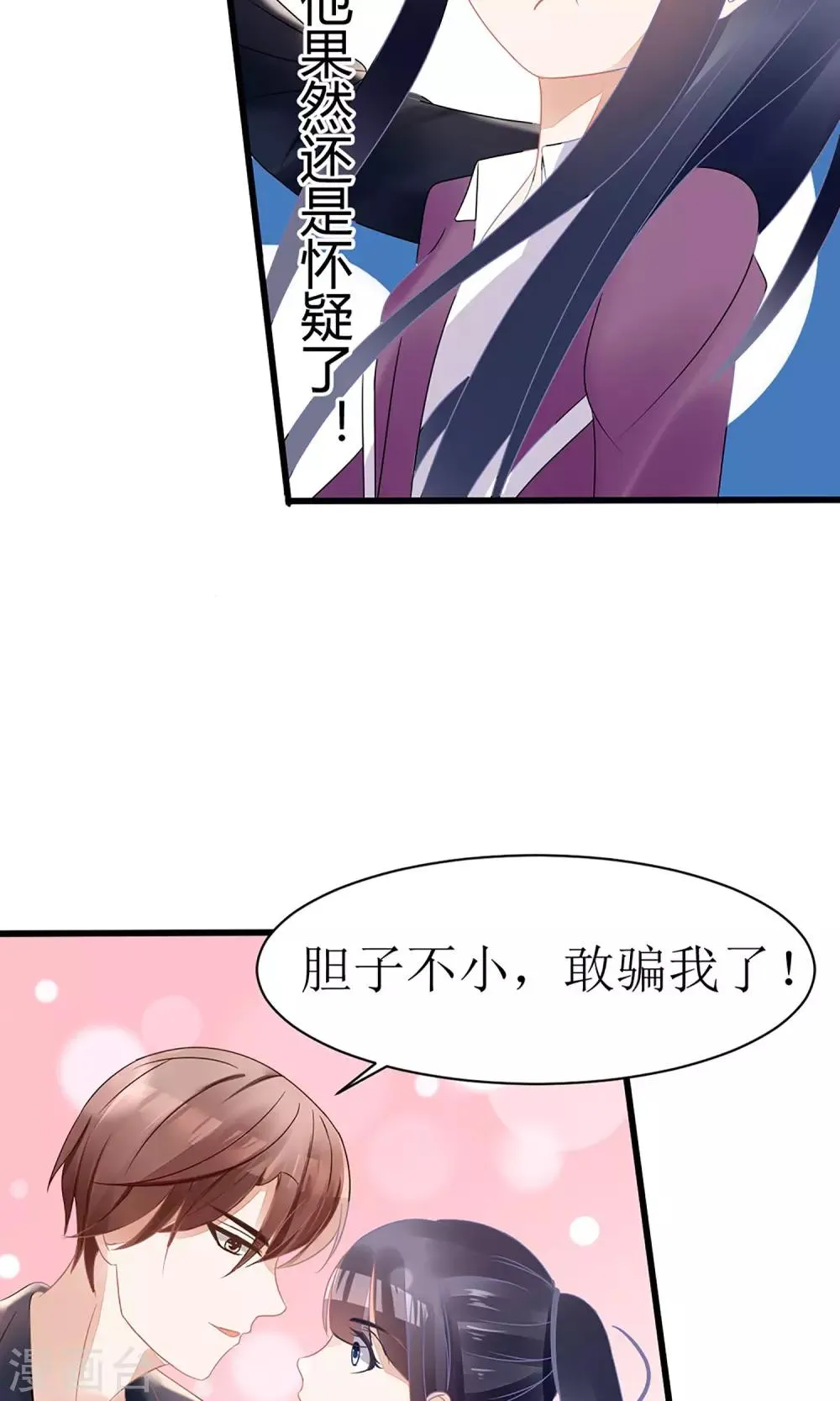第17话 第14页