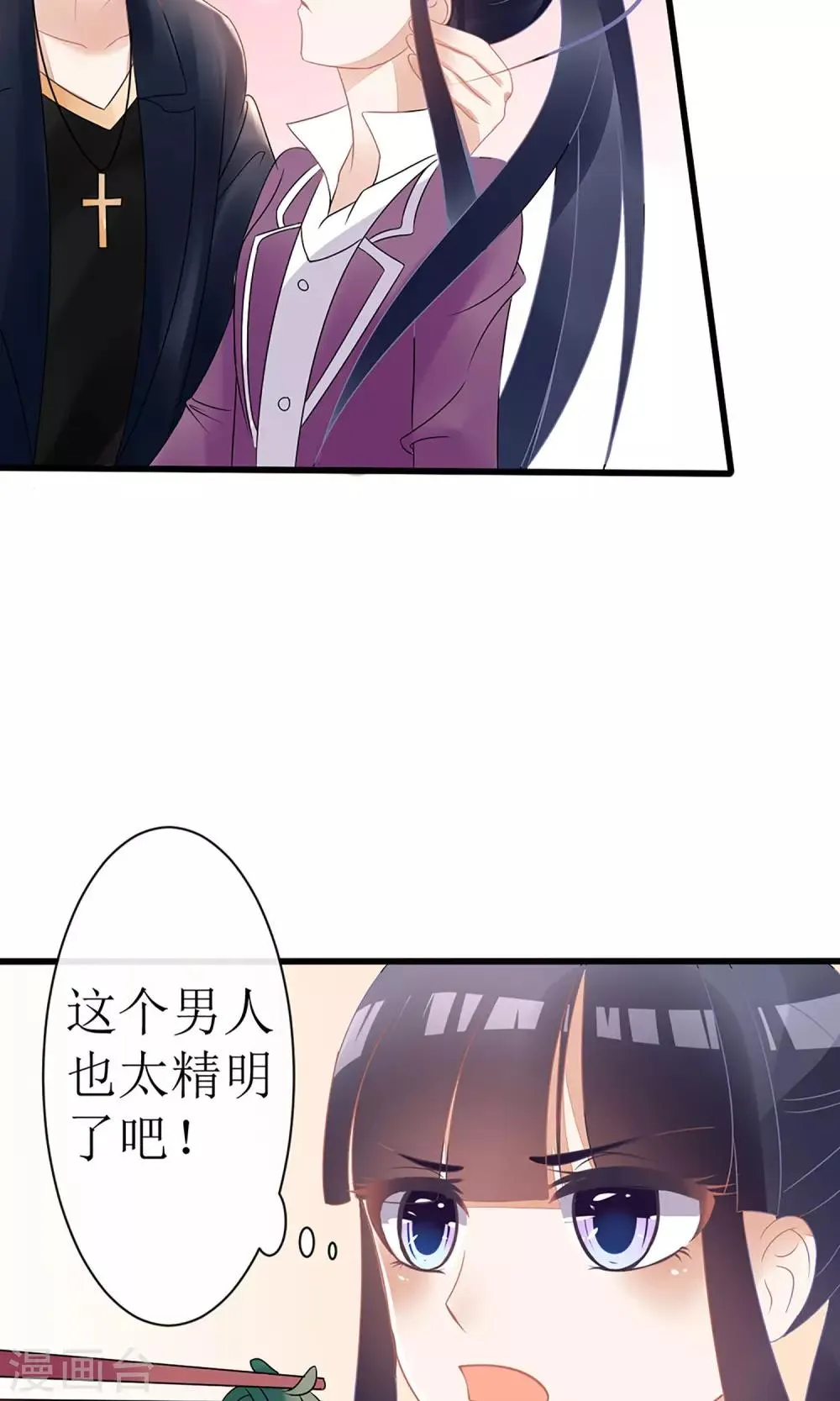 第17话 第15页