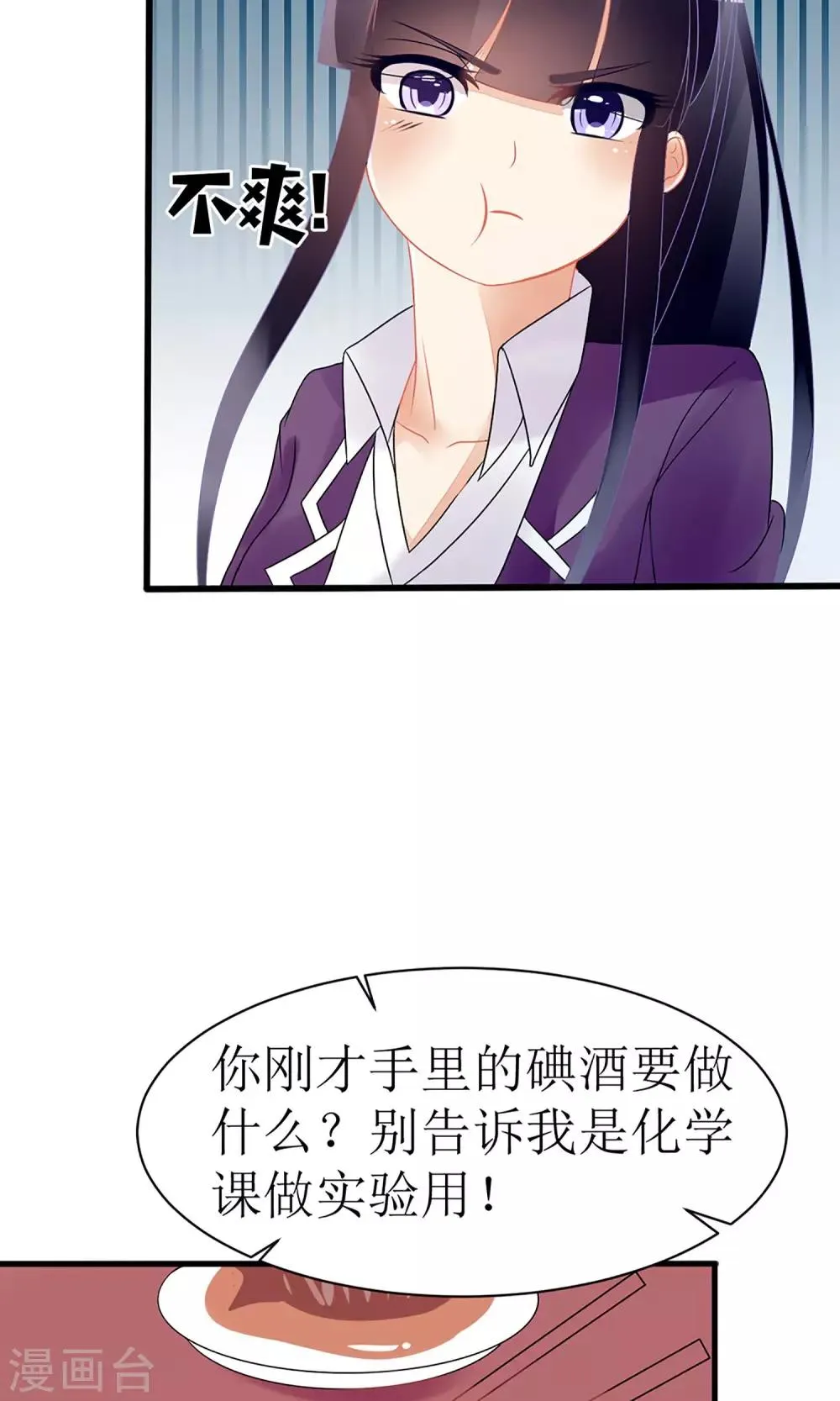 第17话 第18页