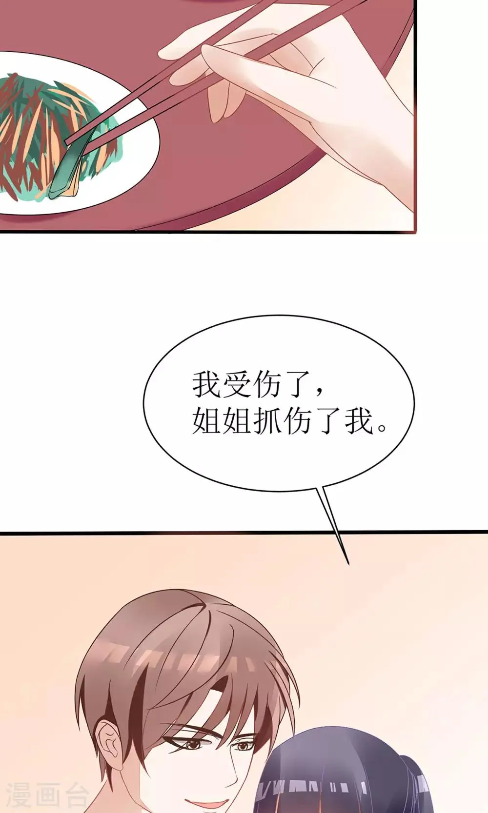 第17话 第19页