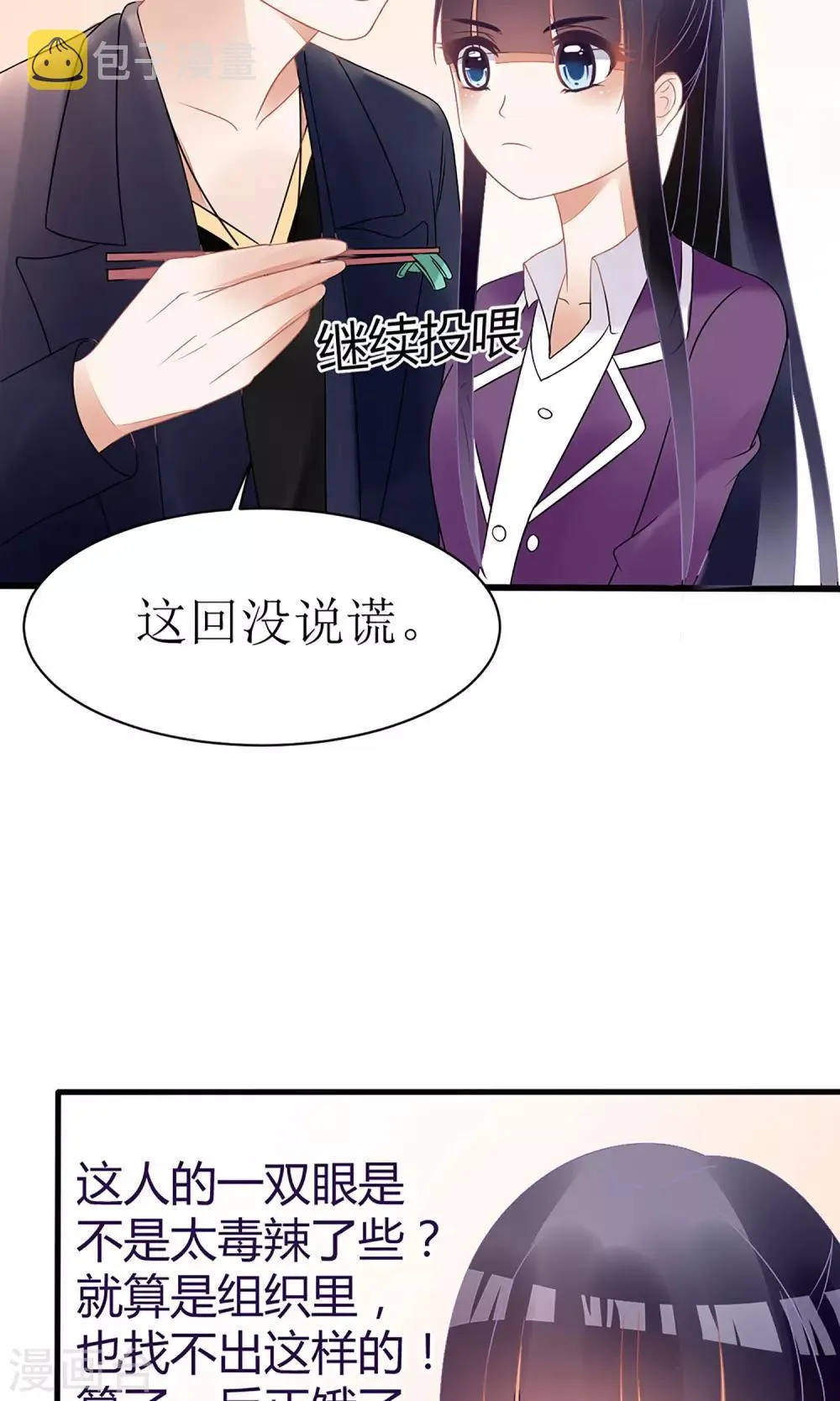 第17话 第20页