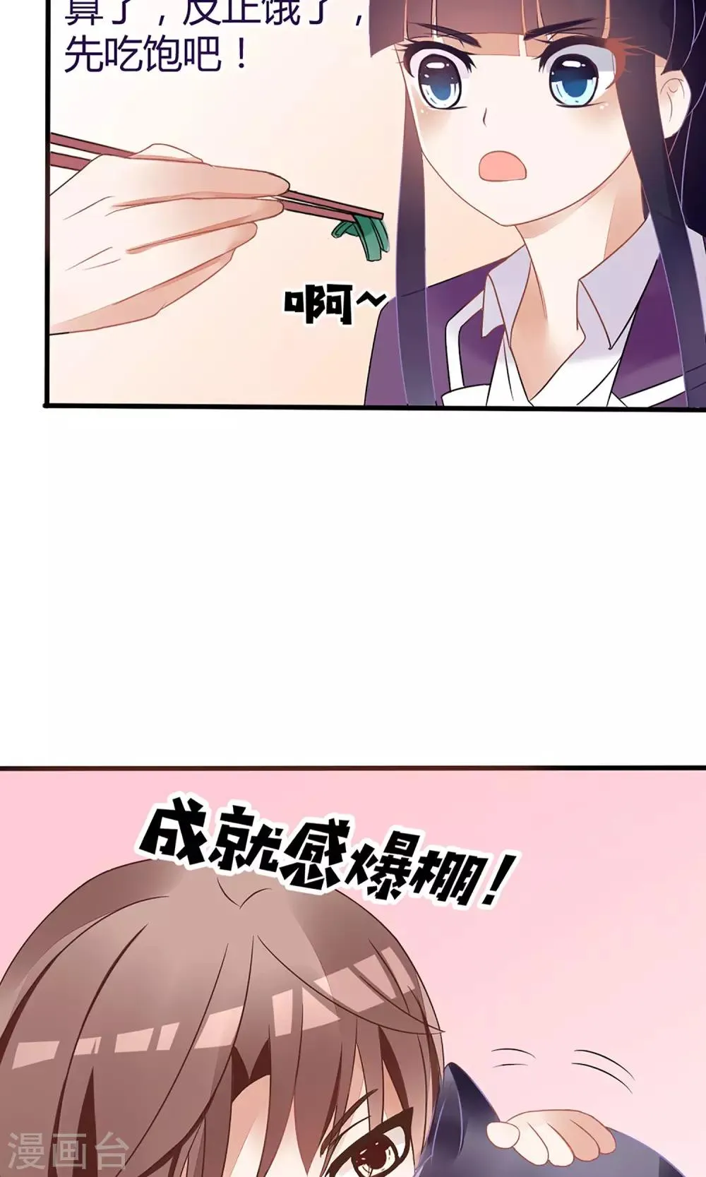 第17话 第21页