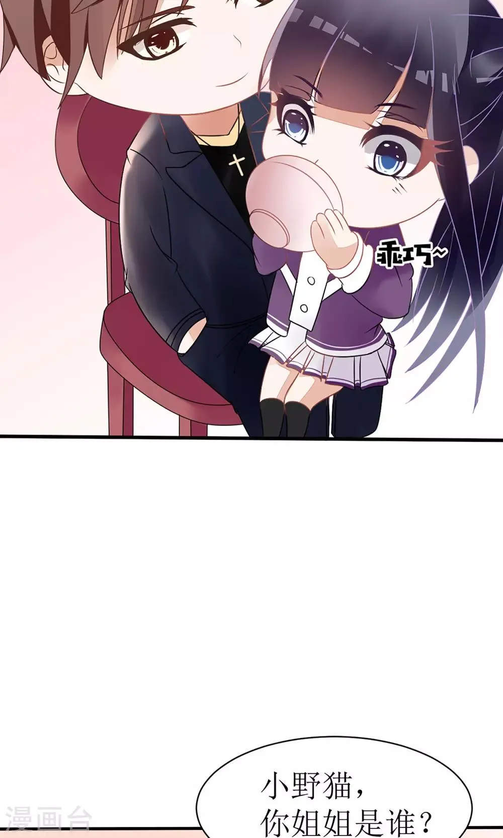 第17话 第22页