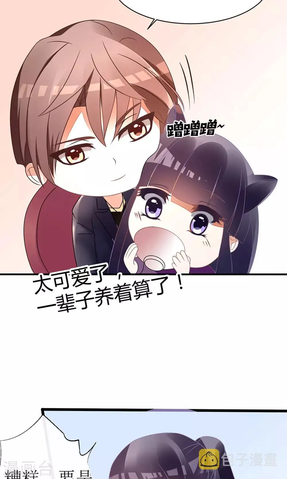 第17话 第23页