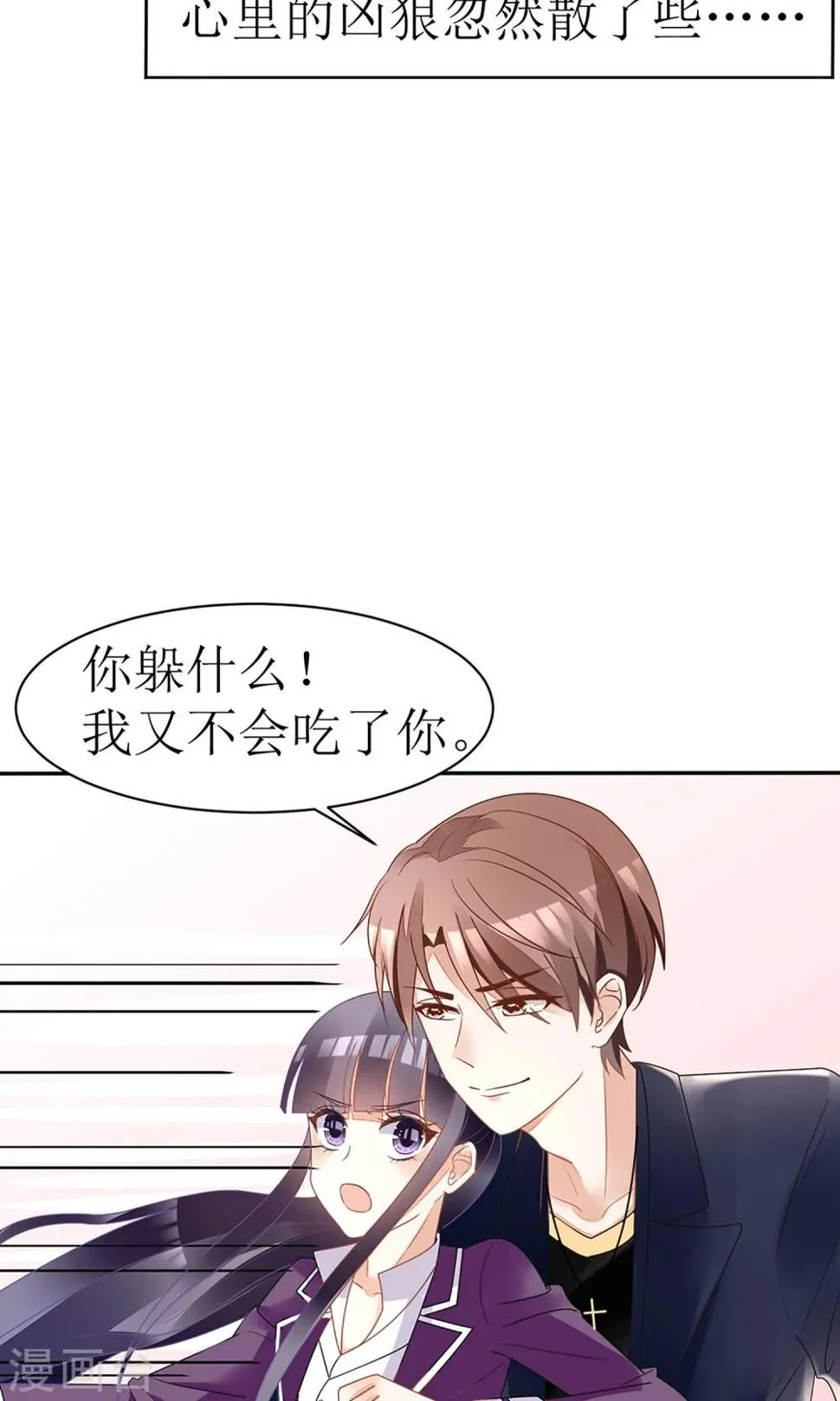 第18话 第7页