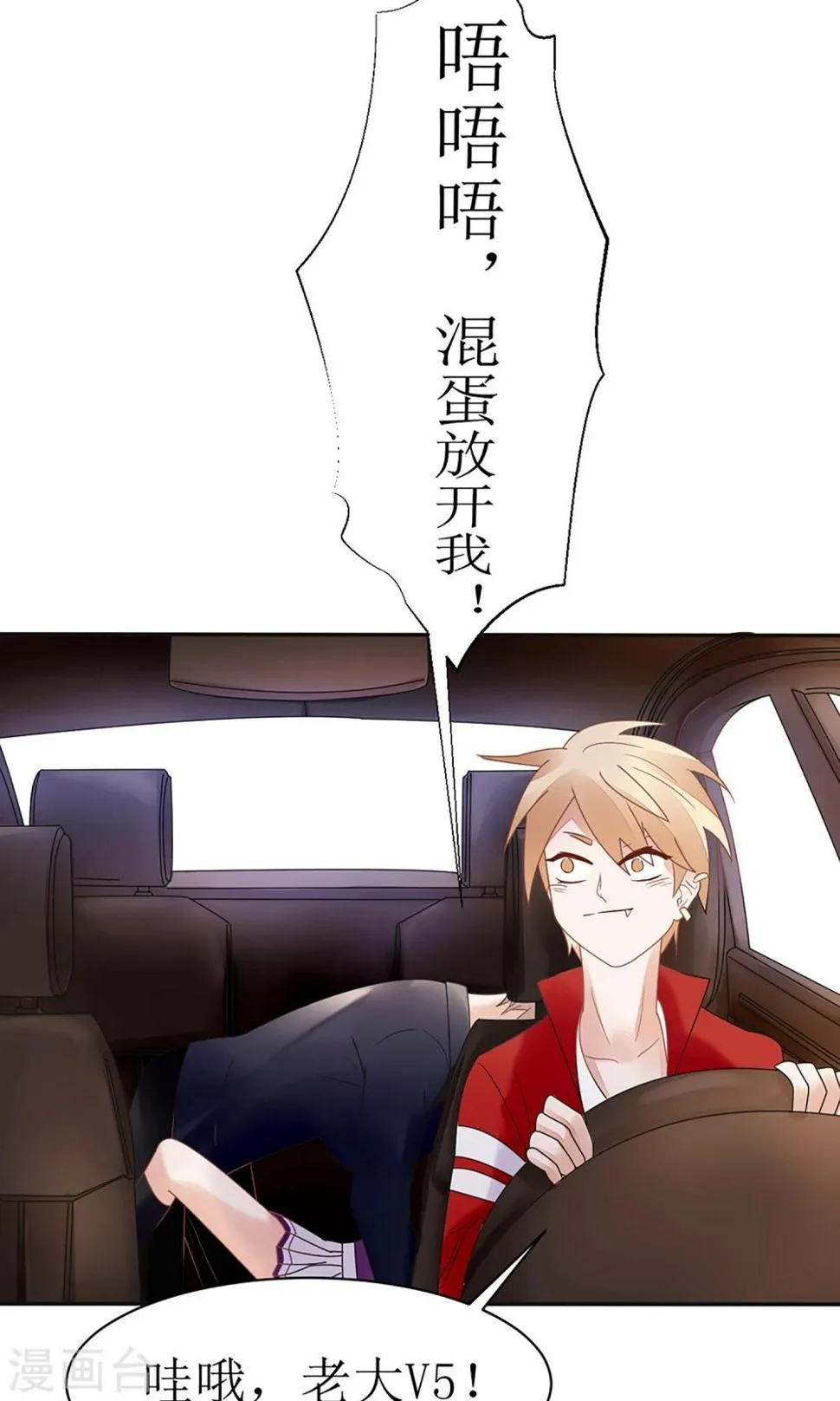 第18话 第19页