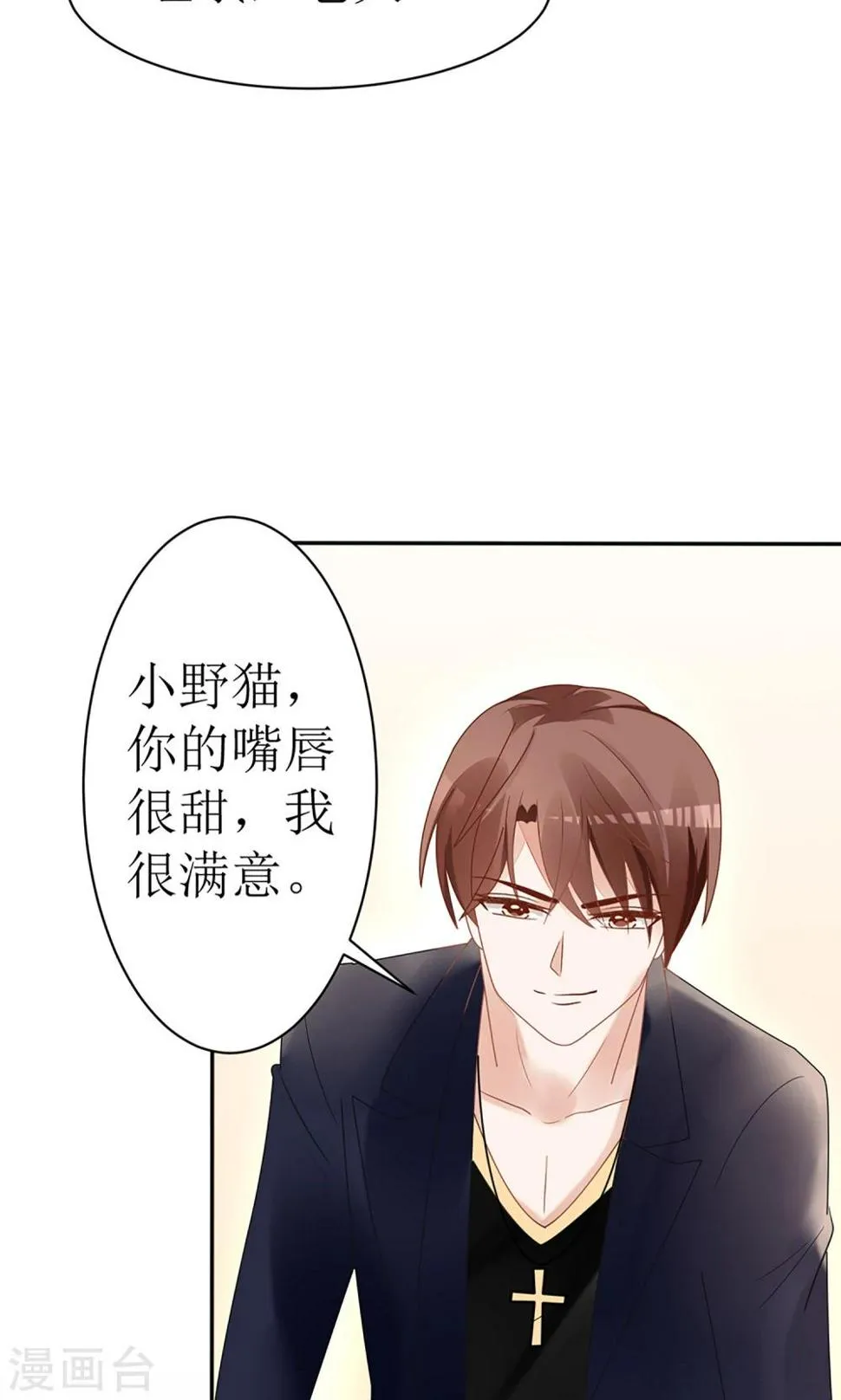 第18话 第20页