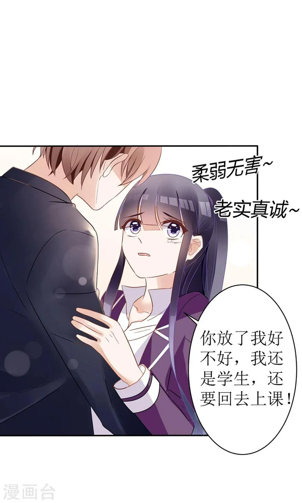 第18话 第24页