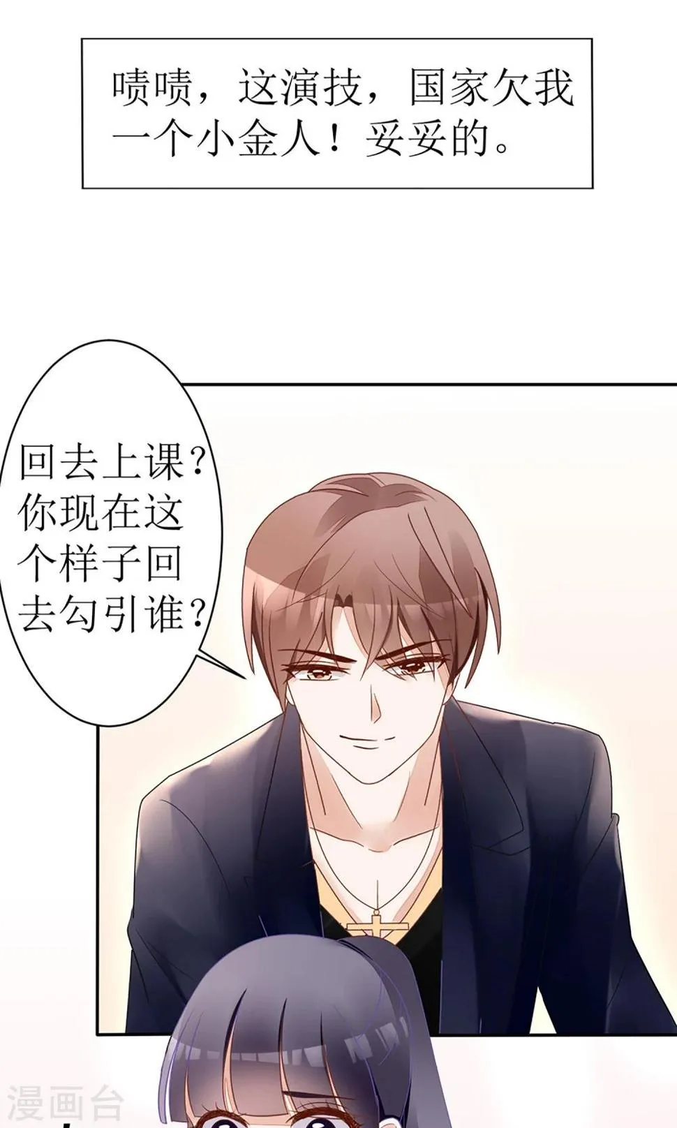 第18话 第25页