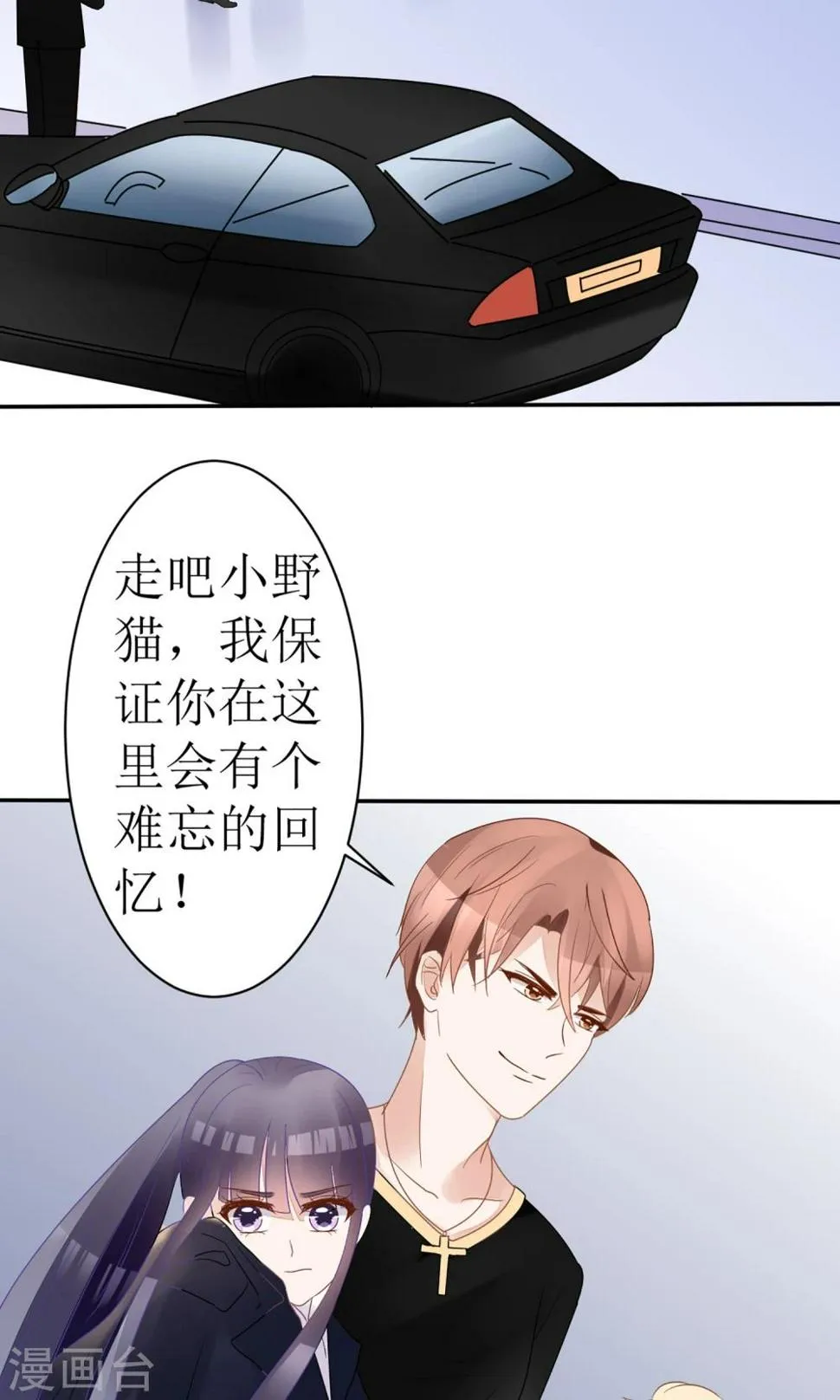 第18话 第33页