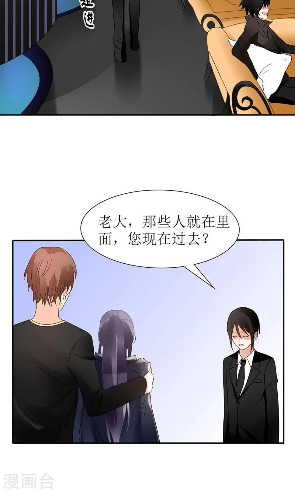第19话 第3页