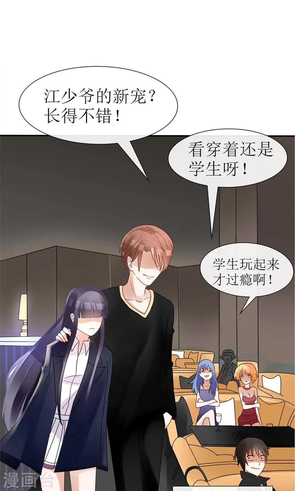第19话 第6页