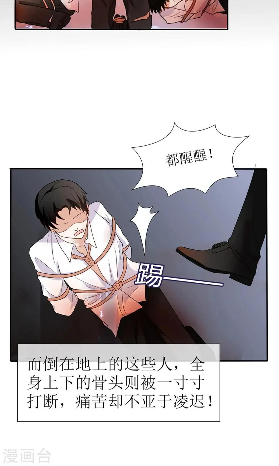 第19话 第14页