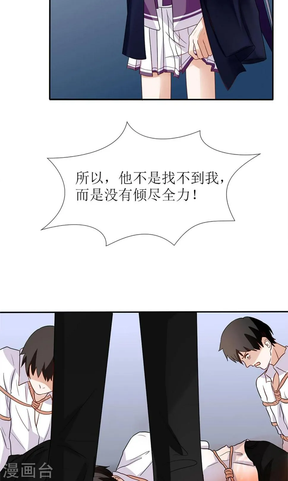 第19话 第16页