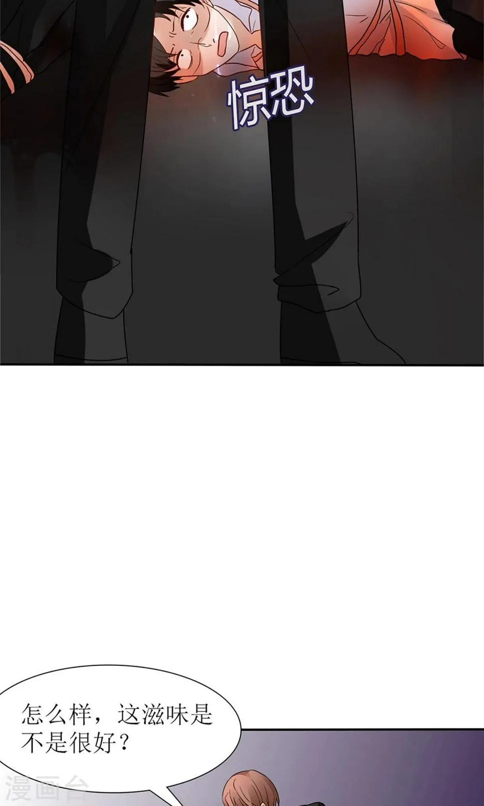 第19话 第17页