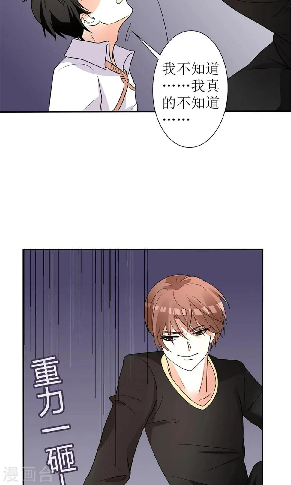第19话 第20页