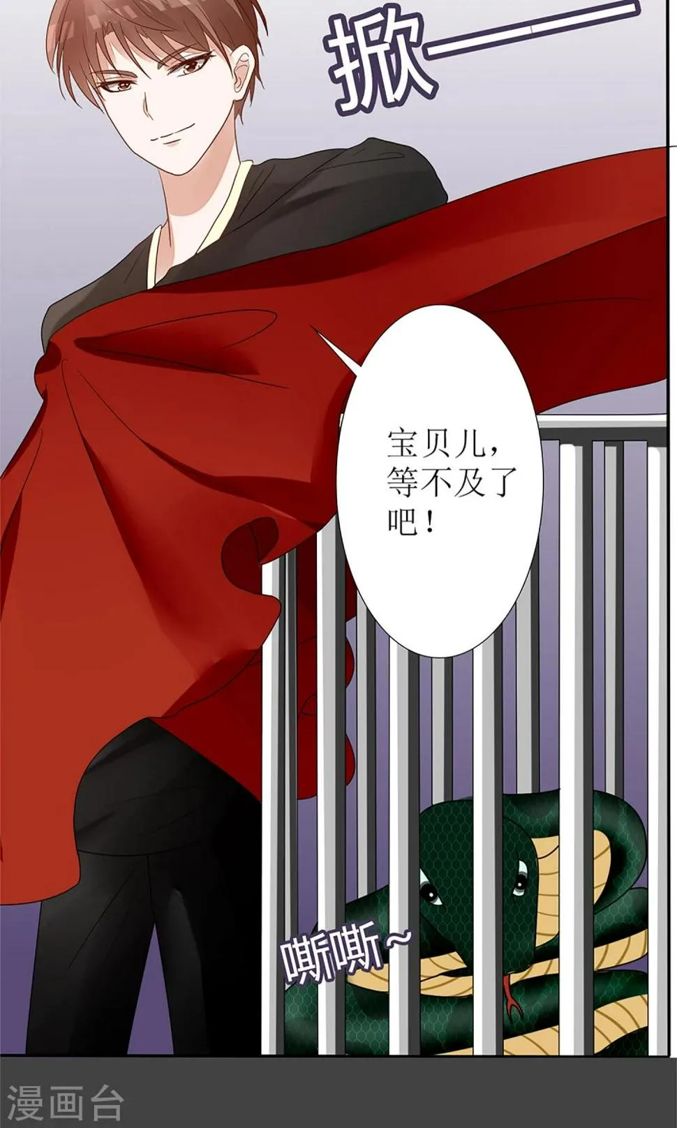 第19话 第27页