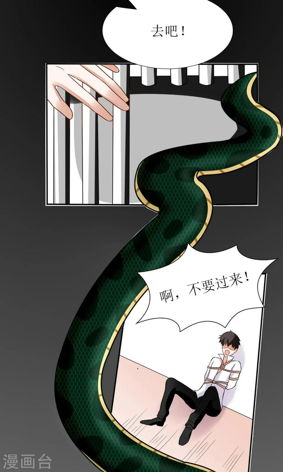 第19话 第29页