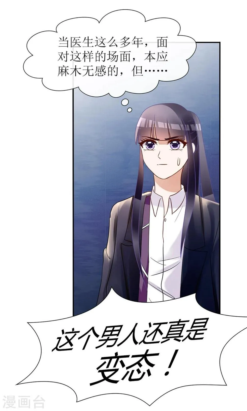 第19话 第32页
