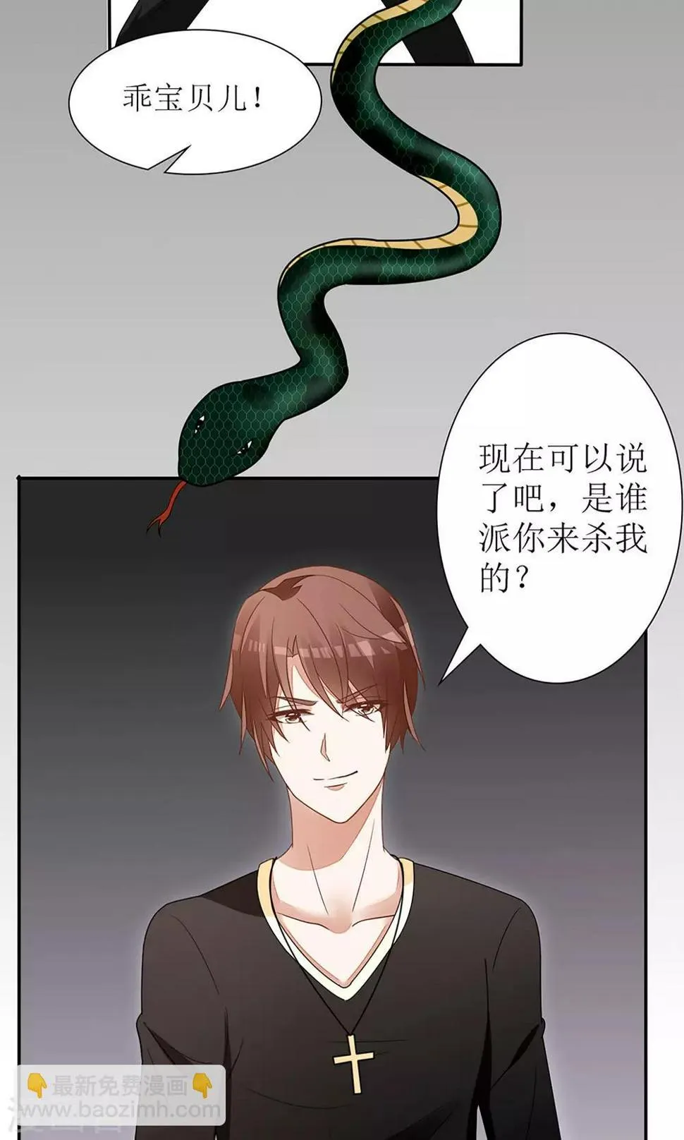 第20话 第4页